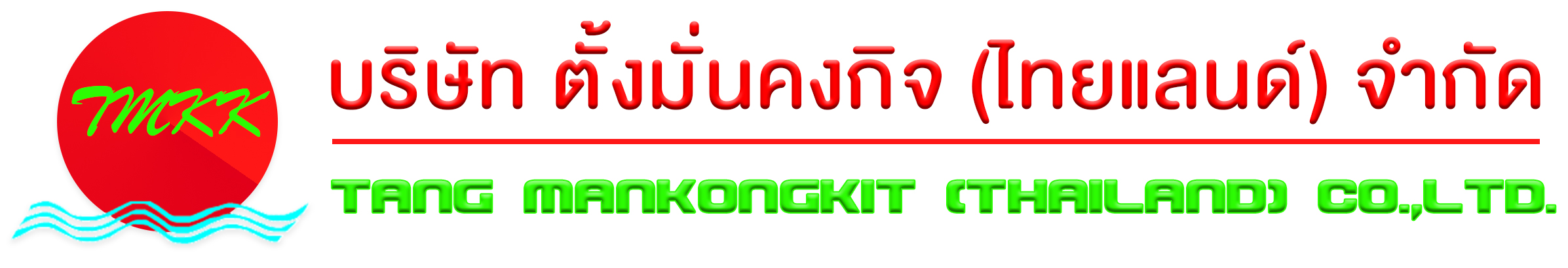 ผู้ผลิต จำหน่าย ถุงพลาสติก HDPE,LDPE,LLDPE,PP ชริ้งฟิล์ม PE,PVC